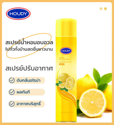 【11.11】HOUDY  เครื่องฟอกอากาศ น้ำยาทำความสะอาดอากาศ  Air Freshener (รสเลมอน) HomeFragrance 320ML