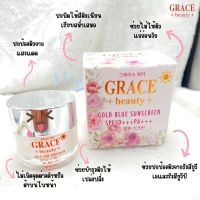 ครีมกันแดดเนื้อมูสเกรซ บิวตี้ โกลด์ บลู ซันสกรีน SPPF50 PA+++ ?GRACE BEAUTY BLUE SUNSGREEN SPFF50 PA+++?ปริมาณ 10 g.