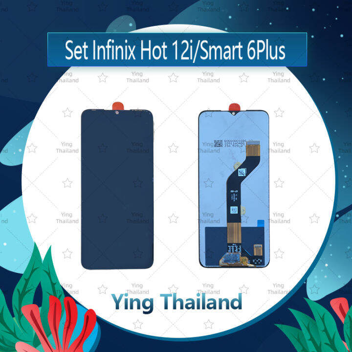 จอชุด-infinix-hot-12i-smart-6-plus-ขนาด6-6-อะไหล่จอชุด-หน้าจอพร้อมทัสกรีน-lcd-display-touch-screen-อะไหล่มือถือ-คุณภาพดี-ying-thailand