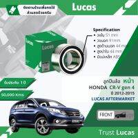 ?Lucas มาตรฐานแท้? ลูกปืนล้อ LBB053 S หน้า Honda CR-V,CRV gen 4 มีแม่เหล็ก ABS ปี 2012-2015 ปี 12,13,14,15,55,56,57,58