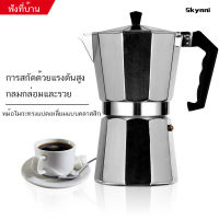 Moka Pot หม้อต้มกาแฟ กาต้มกาแฟ มอคค่าพอท หม้อต้มกาแฟสด สำหรับ 3/6 ถ้วย 150ml coffee pot thams