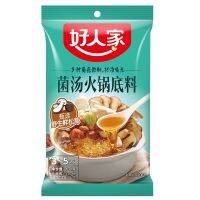 Hao renjia好人家菌汤火锅底料130gหม้อไฟซุปเห็ด 130 กรัม