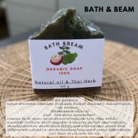 Bath&amp;Beam สบู่น้ำมันธรรมชาติ สบู่แฮนเมดสมุนไพร สบู่น้ำมันธรรมชาติ 100% สูตรสมุนไพรรวม ลดสิว แบคทีเรีย ผดผื่นคัน กลิ่นตัว ขนาด 100 กรัม