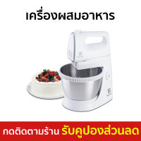 ?ขายดี? เครื่องผสมอาหาร Electrolux ความจุ 3.5 ลิตร พร้อมหัวตี 2 แบบ รุ่น EHSM3417 - เครื่องนวดแป้ง เครื่องตีแป้ง เครื่องผสมอาหารไฟฟ้า ที่ผสมอาหาร เครื่องตีไข่ เครื่องตีไข่ขาว เครื่องตีไข่มือถือ เครื่องตีไข่ฟู เครื่องตีไข่ไฟฟ้า เครื่องผสมแป้ง stand mixer