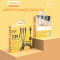 (สินค้ามาใหม่พร้อมส่ง)Yoodex S02 3in1สายเคเบิลข้อมูลชาร์จเร็วใช้สำหรับLightning/Type-C/Micro