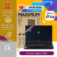 ฟิล์มกันรอย คอม โน๊ตบุ๊ค แบบด้าน Lenovo Legion Y540 17" (17.3 นิ้ว : 38.2x21.5 ซม.) Screen Protector Film Notebook Lenovo Legion Y540 17" : Anti Glare, Matte Film (Size 17.3 in : 38.2x21.5 cm.)