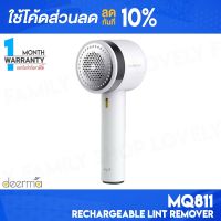 [ติดตาม รับส่วนลด] Deerma MQ811 Rechargeable Lint Remover เครื่องกำจัดขุยผ้า เครื่องตัดขุยผ้า ที่ตัดขนผ้า