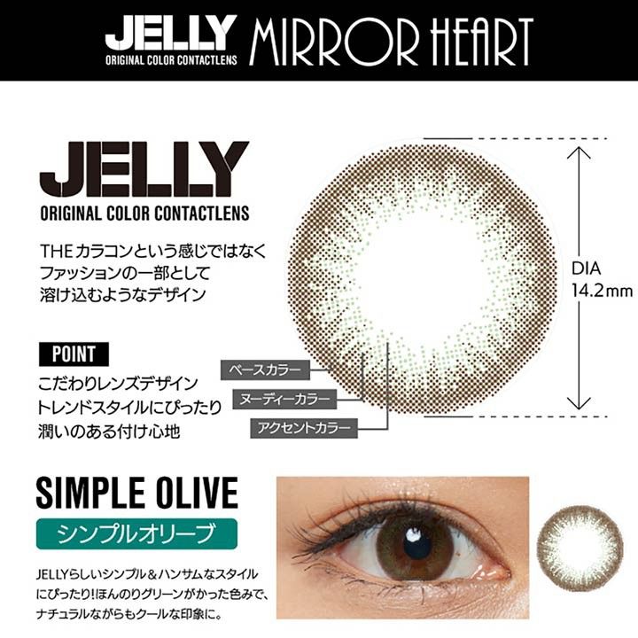 jelly-original-color-contactlens-รายวัน-คอนแทคเลนส์ญี่ปุ่น