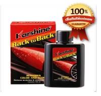 Karshine Back to Back น้ำยาลบรอยขีดข่วน,ละอองสี,ยางมะตอย,รอยสีรถที่เกิดจากการเบียด  150 มล.