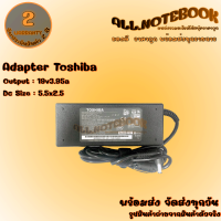 Adapter Toshiba 19V3.95A 5.5X2.5 สายชาร์จโน๊ตบุ๊ค โตชิบ้า แถมฟรีสายไฟ AC ครบชุดพร้อมใช้งาน *รับประกันสินค้า 2 ปี*