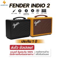 ประกันศูนย์ 1ปี Fender Indio 2 ลำโพง บลูทูธ เบส ลำโพง เบสหนักๆ ลำโพง bluetooth ดังๆ ลลำโพงบลูทูธ ลำโงบลูทูธ ลำผโพงบรูทูธ ลำฟโพงบูลทูธ ส่งฟรี