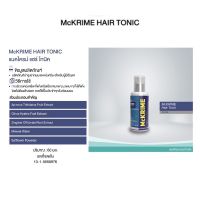 (Exp18/05/25) McKRIME HAIR TONIC [ขวดน้ำเงิน 60 ml] เซรั่มบำรุงรากผม ลดผมร่วง ผมบาง แมคไครม์ แฮร์ โทนิค