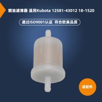 [COD] Suitable for outboard motor marine fuel filter 12581-43012 18-1520 13351-43010