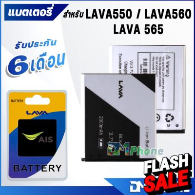 DM Phone แบต LAVA 550/LAVA 560/LAVA 565 แบตเตอรี่ battery Ais iris LAVA 550/LAVA 560/LAVA 565(LEB107) มีประกัน 6 เดือน #แบตมือถือ  #แบตโทรศัพท์  #แบต  #แบตเตอรี  #แบตเตอรี่