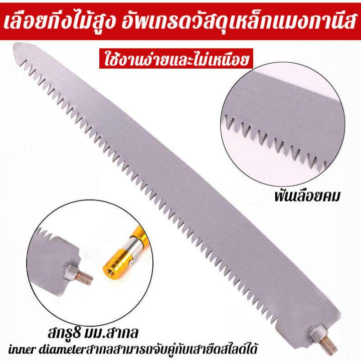 3in1-กรรไกรตัดกิ่ง-1-5m-1-9m-2-5m-ปรับหดได้-สำหรับตัดกิ่งไม้สูง-เลื่อยตัดกิ่งไม้สูง-กรรไกรแต่งกิ่ง-เลื่อยตัดกิ่ง-กรรไกรตัดกิ่งสูง