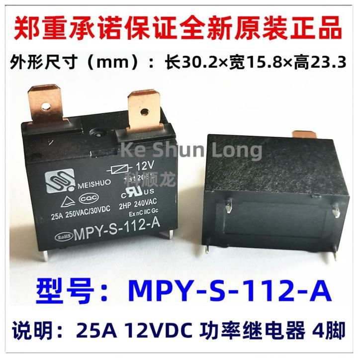 รีเลย์ไฟฟ้า12V 25a พิน4ขา12vdc Mpy-S-112-A ใหม่100% ชิ้น Shipping5ฟรี