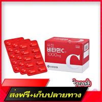 Free Shipping Yuhan Vitamin C 1000mg 100 tablets Yhun C, Korean vitamin C, clear skin, immunity Ship from Bangkok