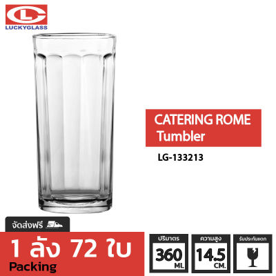 แก้วน้ำ LUCKY รุ่น LG-133213 Catering Rome Tumbler 12.2 oz.[72ใบ] - ส่งฟรี + ประกันแตก แก้วใส ถ้วยแก้ว แก้วใส่น้ำ แก้วสวยๆ LUCKY