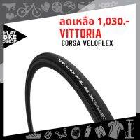 ยางนอก VELOFLEX Corsa 28