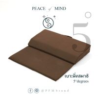 เบาะนั่งสมาธิ 5 ดีกรี (5 DEGREES Meditation Cushion)  เบาะรองนั่งสมาธิพับ 5 ดีกรี เอียง 5 องศาและยกระดับ รับสรีระ แก้ปวดหลัง By PEACE of MIND