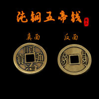 New Original Vintage ทองเหลืองห้าจักรพรรดิเหรียญทองแดงห้าจักรพรรดิเหรียญพวงกุญแจผู้ชายและผู้หญิงรถอุปกรณ์เสริม Pre-ขาย Feng Shui อุปกรณ์เสริมพระพุทธรูป