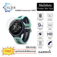 ฟิล์มใสกันรอย Soft TPU Film Garmin Forerunner 735XT +++พร้อมส่ง ฟรีชุดติดตั้ง+++