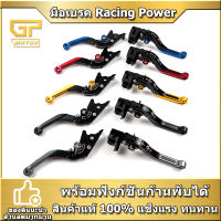 มือเบรค YAMAHA  Racing Power มือครัช ปรับระดับ6ระดับ พับได้ สไลด์ได้ งาน CNC R3 R25 MT03 R15 M-slaz MT15 MT07 MT09 NMax（2016-2020）XMAX