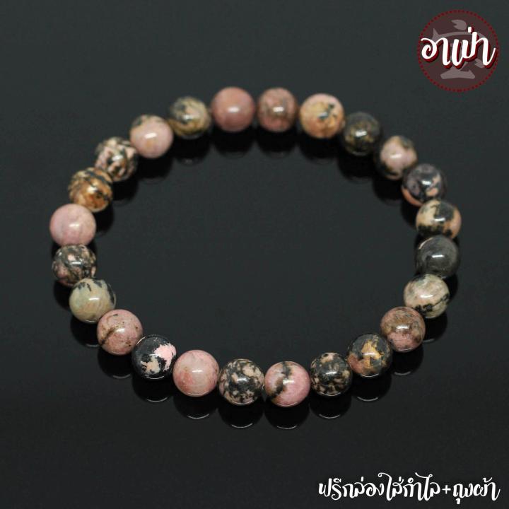 อาเป่า-หินความรัก-หินโรโดไนท์-ลายดำ-rhodonite-ขนาด-8-มิล-คัดหิน-หินสงบ-กำไลหินสี-กำไลหินนำโชค-หินสีชมพู-หินมงคล-สร้อยข้อมือ-เครื่องรางนําโชค-กำไลข้อมือ-สร้อยข้อมือหิน-กำไลข้อมือเท่ๆ-สร้อยข้อมือชาย-สร้