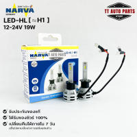 ?HOT ITEM?NARVA BY PHILIPS หลอดไฟหน้ารถ LED 6500K รหัส LED-HL(H1)