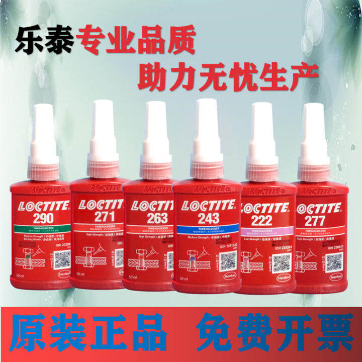 Loctite 222/243/263/270/271/277/290 Screw Glue Sealing Locking Fixed