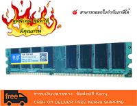 1G DDR 400 MHz PC3200 184Pin คอมพิวเตอร์เดสก์ท็อปแรมความจำพิเศษสำหรับ AMD 2.6 V (สินค้าในประเทศ-สามารถออกใบกำกับภาษีได้)