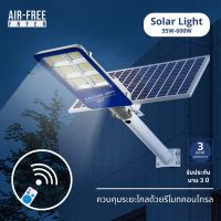 [รับประกัน 3 ปี] ไฟโซล่าเซลล์ ของแท้เกรดพรีเมี่ยม 35-500W [รับประกัน 3 ปี] โคมถนน โคมไฟถนนพลังงานแสงอาทิตย์ ไฟถนน ไฟสนาม ดีไซด์ทันสมัย