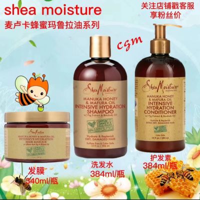 Shea Moisture manuka honey marula CGM deep hydrating shampoo hair conditioner film