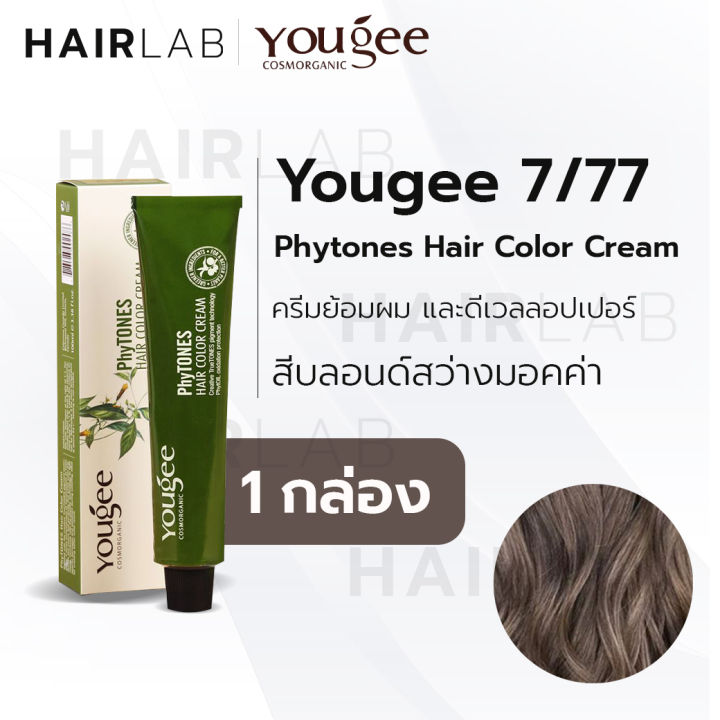 พร้อมส่ง-yougee-phytones-hair-color-cream-7-77-สีบลอนด์สว่างมอคค่า-ครีมเปลี่ยนสีผม-ยูจี-ย้อมผม-ออแกนิก-ไม่แสบ-ไร้กลิ่น