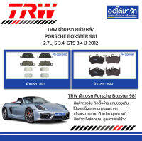 TRW ผ้าเบรก หน้า/หลัง PORSCHE BOXSTER 981 2.7L, S 3.4, GTS 3.4 ปี 2012