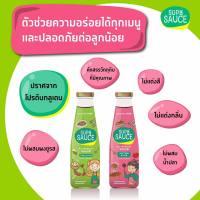 Supa sauce ซุปป้าซอส ซอสอเนกประสงค์สำหรับเด็ก 1 ปีขึ้นไป