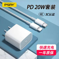 ที่ชาร์จ PD20W ที่ผ่านการรับรอง3C เหมาะสำหรับ iPhone 14แท็บเล็ต iPad Setvsr1อุปกรณ์ชาร์จโทรศัพท์ในรถยนต์เร็ว