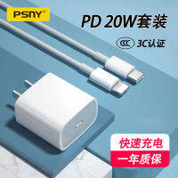 [ จัดส่งด่วน ]3C การรับรอง PD20W เครื่องชาร์จเหมาะสำหรับ 14 แท็บเล็ตศัพท์มือถือของ Apple หัวชาร์จเร็ว