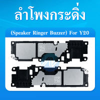 Speaker Ringer Buzzer VIVO Y20 / Y20S / Y12S อะไหล่ลำโพงกระดิ่ง ลำโพงตัวล่าง Bellspeaker (ได้1ชิ้นค่ะ)