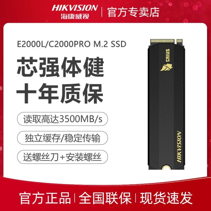 2023-hikvision-c2000pro-256g-512g-1tb-ssd-ไดรฟ์ของรัฐที่มั่นคง-m-2-nvme-cc500-ของรัฐที่มั่นคง