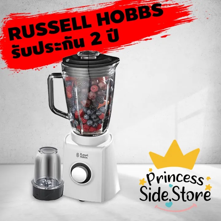 RUSSELL HOBBS Aura Jug Blender and Grinder เครื่องปั่นผลไม้พร้อมเครื่อง
