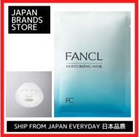 FANCL Moisturizing Mask (18ML X 6แผ่น)/ชุ่มชื้น/ทำความสะอาดผิว/หรูหรา/ยอดนิยม/ของแท้/จัดส่งจากญี่ปุ่น/คุณภาพญี่ปุ่น/แบรนด์ญี่ปุ่น/คุณภาพสูง /Fancl (18ML X 6)/滋润/清洁皮肤/奢华/受欢迎的/真的/日本發貨/日本品质/日本品牌/高质量