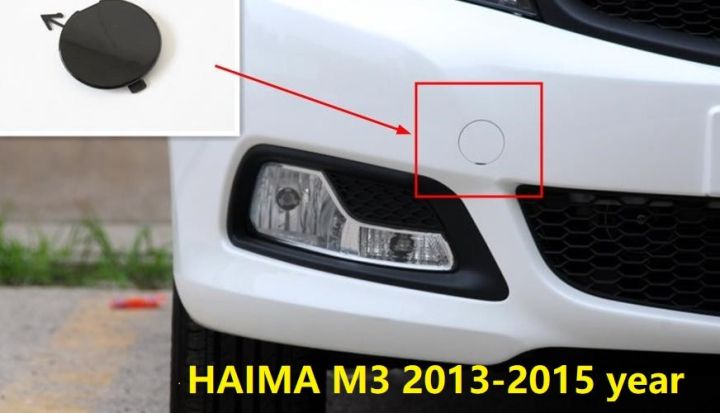 ตะขอตัวรับลูกบิดประตูพ่วง1ชิ้นสำหรับ-haima-m3จีนอะไหล่รถยนต์มอเตอร์2013-2015