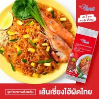 ผัดไทยชอแชมป์เส้นเซี่ยงไฮ้ผัดไทยตราชอแชมป์ (174 กรัมต่อซอง)