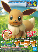 Bandai POKEMON PLAMO COLLECTION 42 SELECT SERIES EEVEE 4573102555908 A5