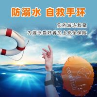 ✴ Prevent drowning rescue bracelet wrist balloon inflatable swimming children life buoy save artifact