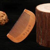 【BEIBEI】 Natural mahogany comb thick dense tooth comb massage comb anti-static comb compact portable wooden comb