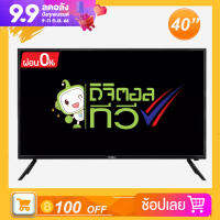 （สินค้าขายดีออนไลน์) ทีวี 40 นิ้ว ทีวีดิจิตอล tv จอแบน ราคาถูกๆ ราคาประหยัด Full HD Ready LED TV HDMI+AV+USB+VGA (NEW Model ) Digital Television