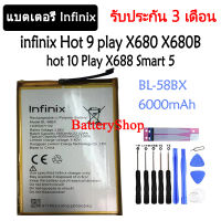 แบตเตอรี่ Infinix Hot 8/Hot 9/Hot 9 Play/X650C/X650B/X650D/X680/X680B/X680C Battery BL-58BX 6000mAh รับประกัน 3 เดือน