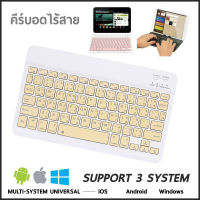 คีย์บอร์ด คีย์บอร์ดบลูทูธไร้สาย สีสันน่ารักใช้ได้กับ Android และ IOS ทุกร่น